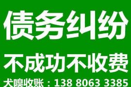 盐亭讨债公司成功追讨回批发货款50万成功案例